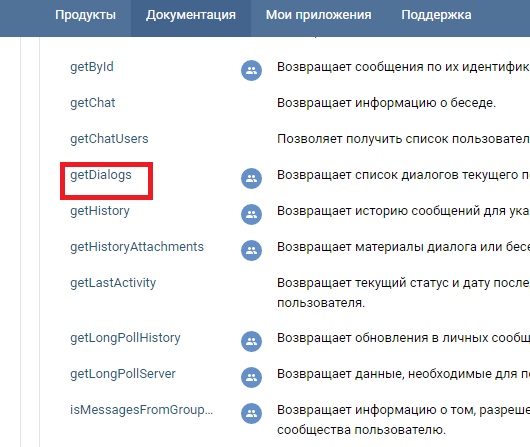 Как запросить архив данных о профиле вконтакте?