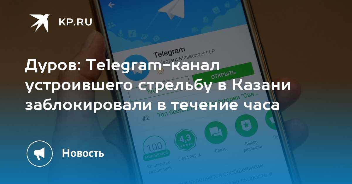 Что такое telegram и зачем он нужен, как пользоваться телеграмм на телефоне или компьютере
