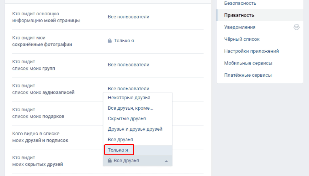 Как посмотреть друзей закрытого профиля в вк - nezlop.ru