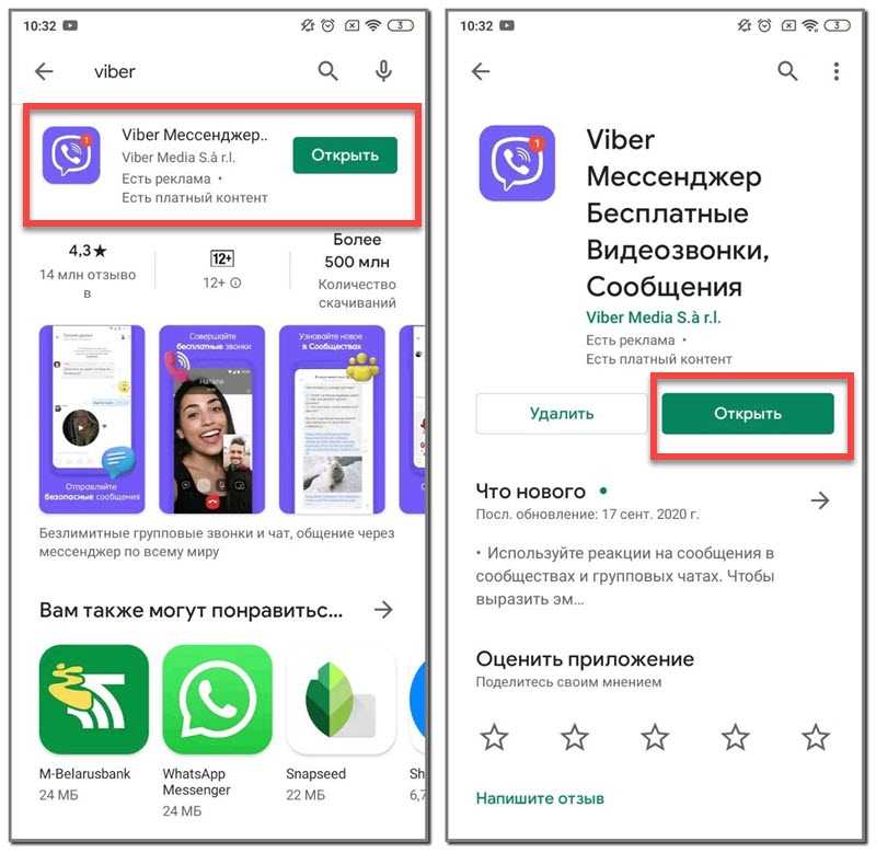 Как обновить вайбер на телефоне инструкция на русском языке