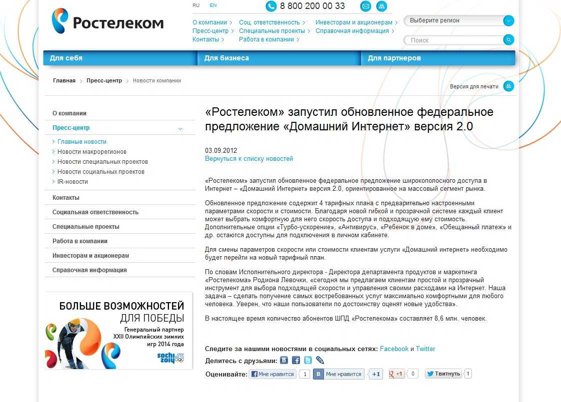 Интернет дом.ру: тарифы, бонусы - prokabinet-domru.ru