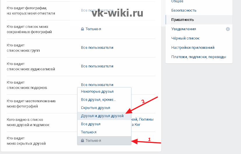 Как скрыть друзей вконтакте - сайт об интернет сервисах