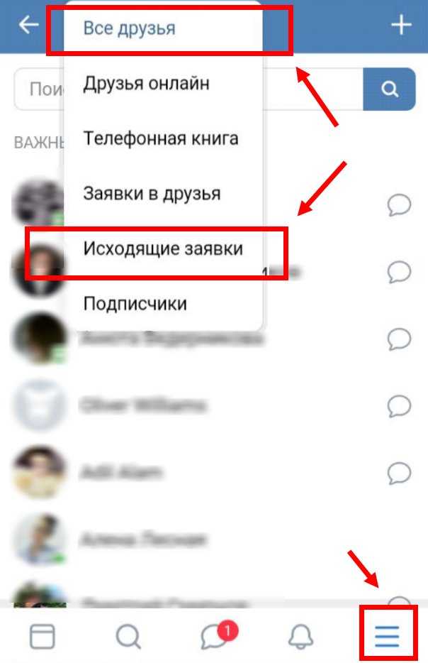 Как определить пользователей, которые удалили вас из списка друзей вконтакте - djdiplomat