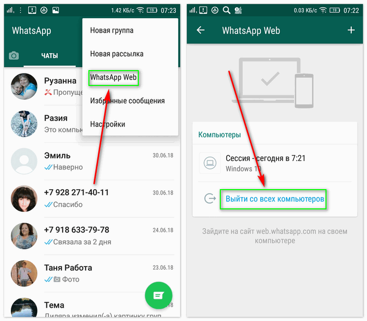 Способы убрать время посещений в whatsapp на iphone: как войти в режим невидимки