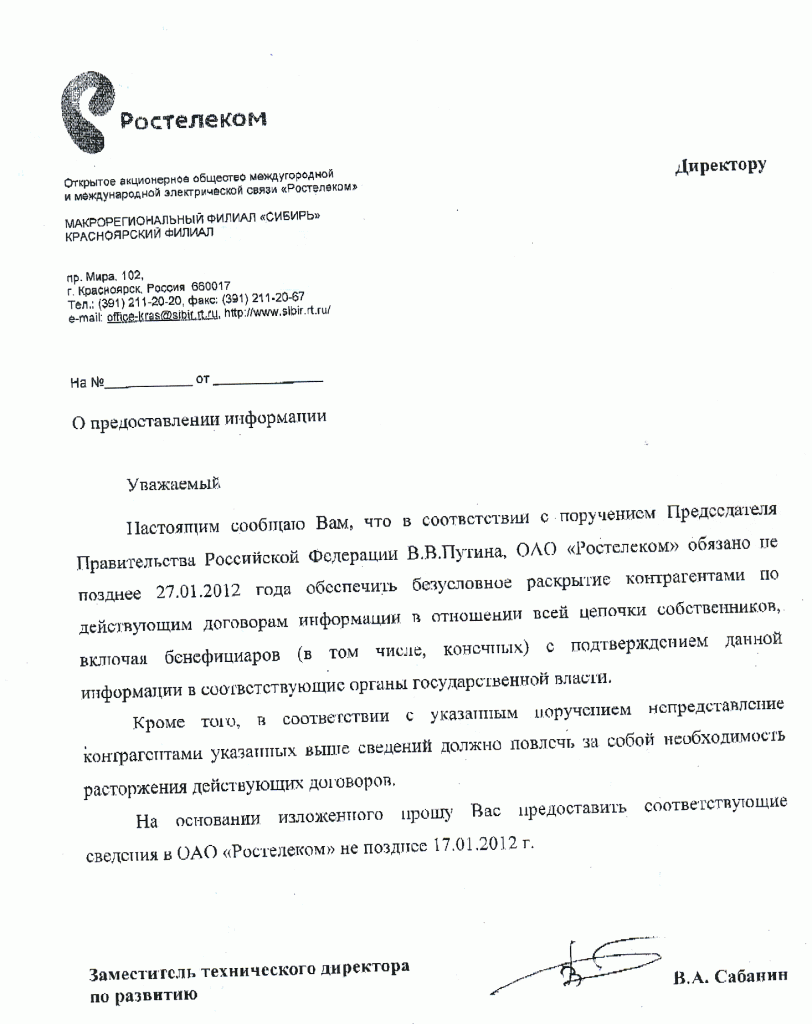 Услуга «онлайн-переезд» от ростелеком – как ей воспользоваться тарифкин.ру