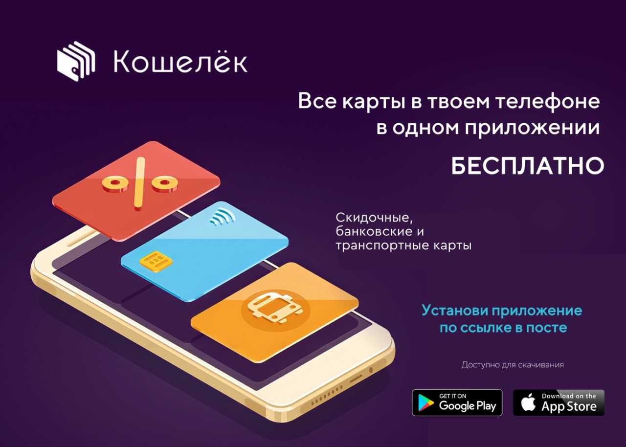 Виртуальные дисконтные карты: освобождаем кошелек от пластика | ichip.ru