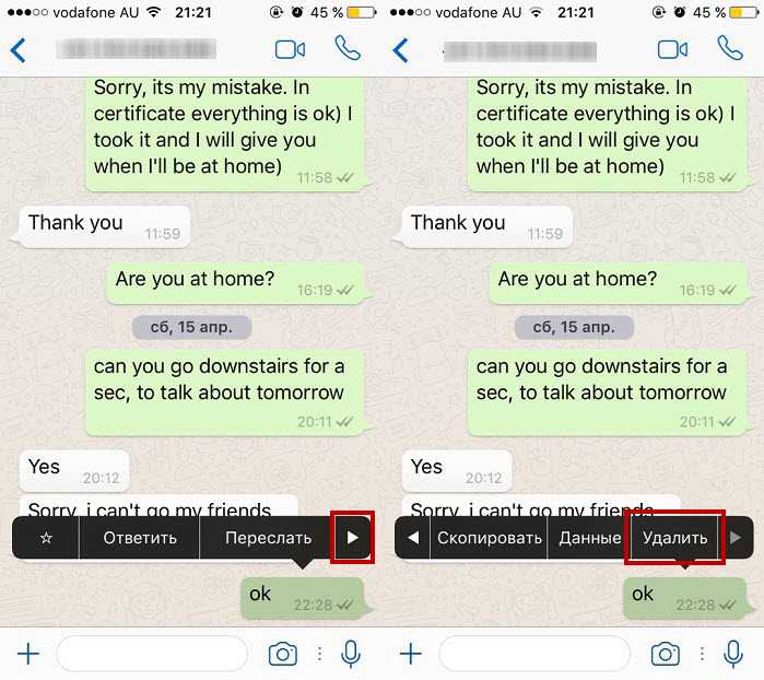 Как удалить переписку с контактом в whatsapp