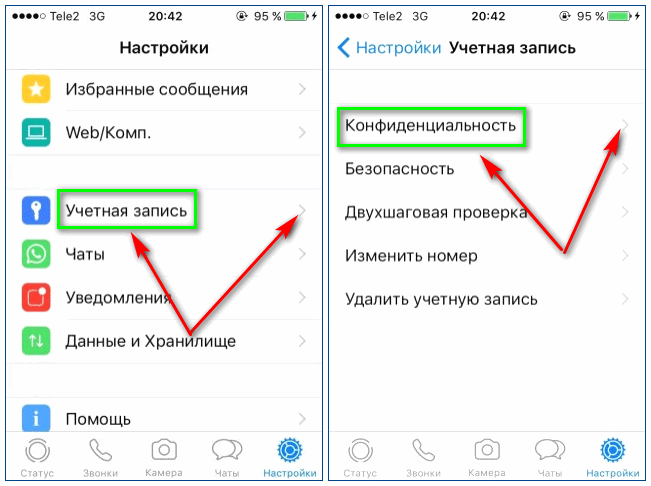 Как скрыть время посещения в whatsapp: подробная инструкция для андроид и ios | твой сетевичок