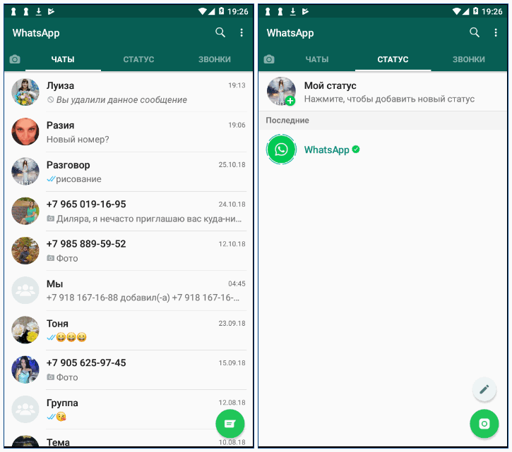 Как установить whatsapp на телефон бесплатно