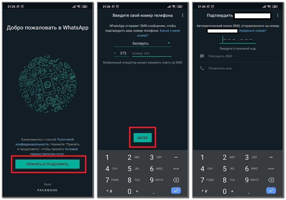 Whatsapp spy - приложение-шпион для слежки чужого смартфона