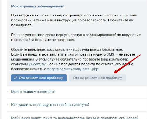 Телефон горячей линии техподдержки вконтакте. как написать вопрос в поддержку вк