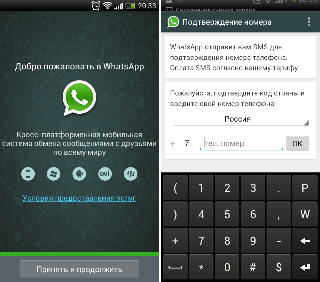 Установка whatsapp на смартфон android: как настроить, обновить до последней версии