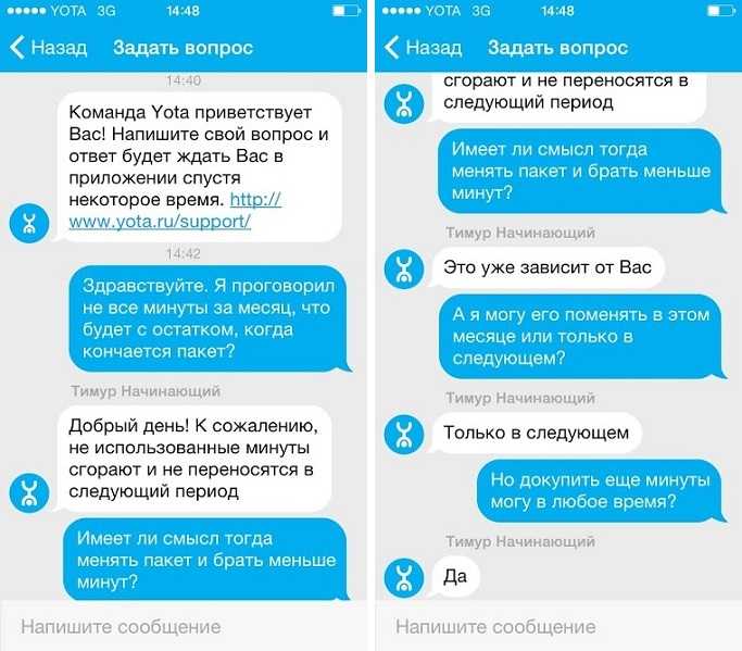 Как узнать свой номер yota (для мобильного телефона и модема)? :: syl.ru