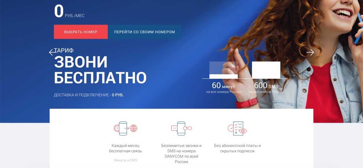 Личный кабинет йота: возможности личного кабинета, вход и регистрация онлайн на my.yota.ru