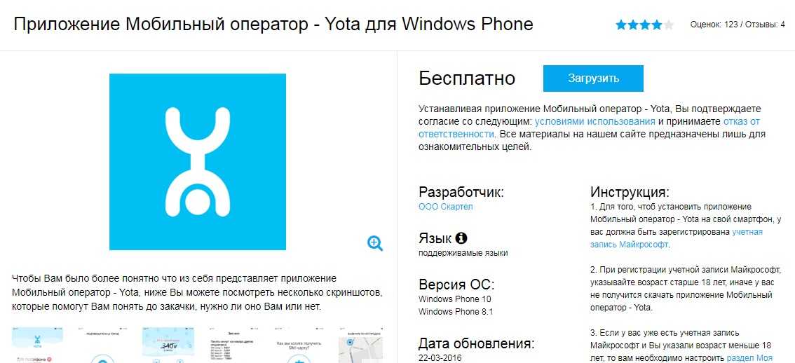 Как узнать свой номер yota (для мобильного телефона и модема)? :: syl.ru