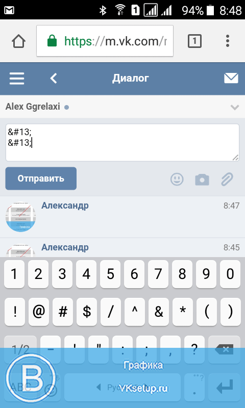 Как отправить пустое сообщение вк в телефона - инструкция тарифкин.ру
как отправить пустое сообщение вк в телефона - инструкция