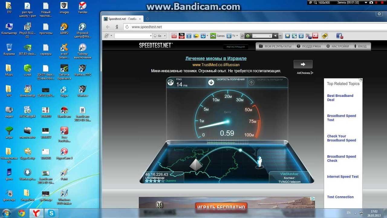 Проверить скорость интернета ростелеком на компьютере и телефоне - спидтест ростелеком интернета | speedtest