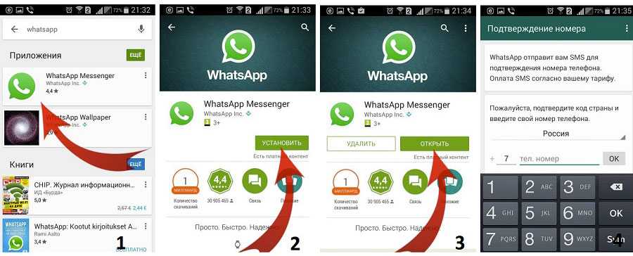 Whatsapp messenger бесплатно на русском языке