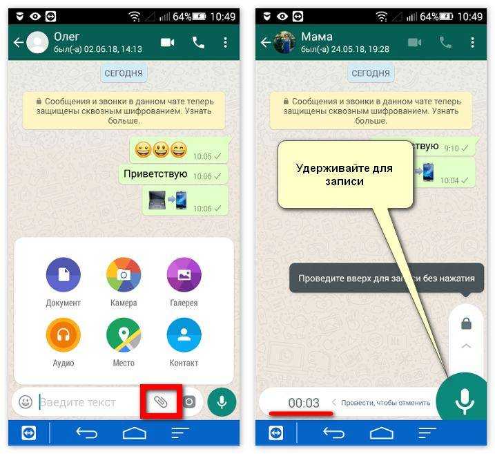 Whatsapp – это приложение, которое используется для общения с друзьями и близкими Программа совершенно бесплатная, её можно установить на смартфон, планшет и компьютер Есть возможность просто общаться в браузере без установки
