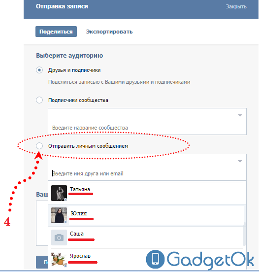 Как сделать репост вконтакте - сайт об интернет сервисах