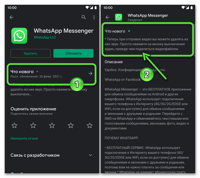 Что делать если whatsapp устарел и не обновляется — способы в январе 2023