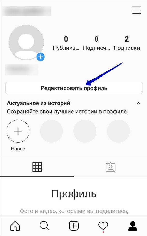 Как изменить номер телефона в аккаунте инстаграм? | easydoit.ru