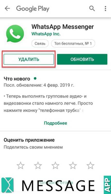Как обновить ватсап на андроиде пошагово - инструкция тарифкин.ру
как обновить ватсап на андроиде пошагово - инструкция