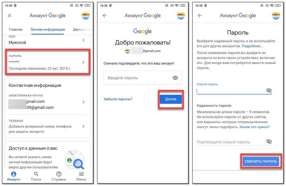 ✅ как изменить аккаунт на самсунге галакси. замена, удаление и добавление аккаунта google на android - softsait.ru