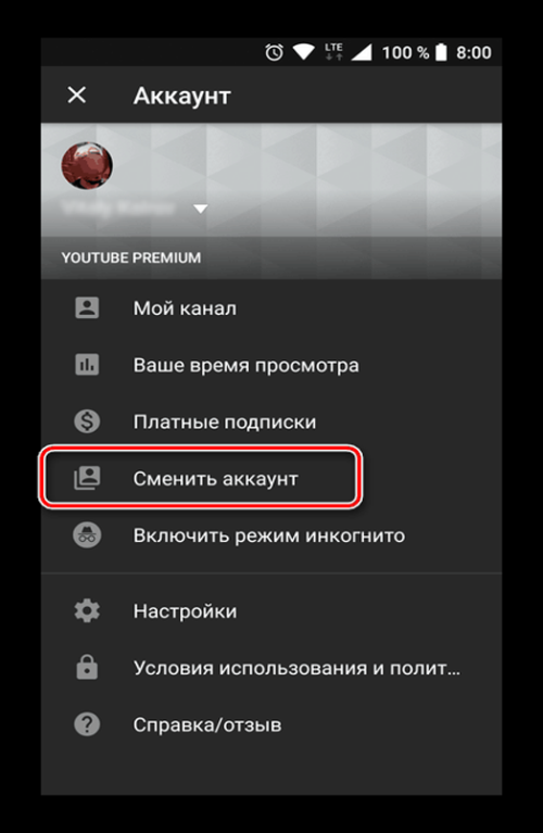 Как можно включить в фоновом режиме youtube на android-устройствах