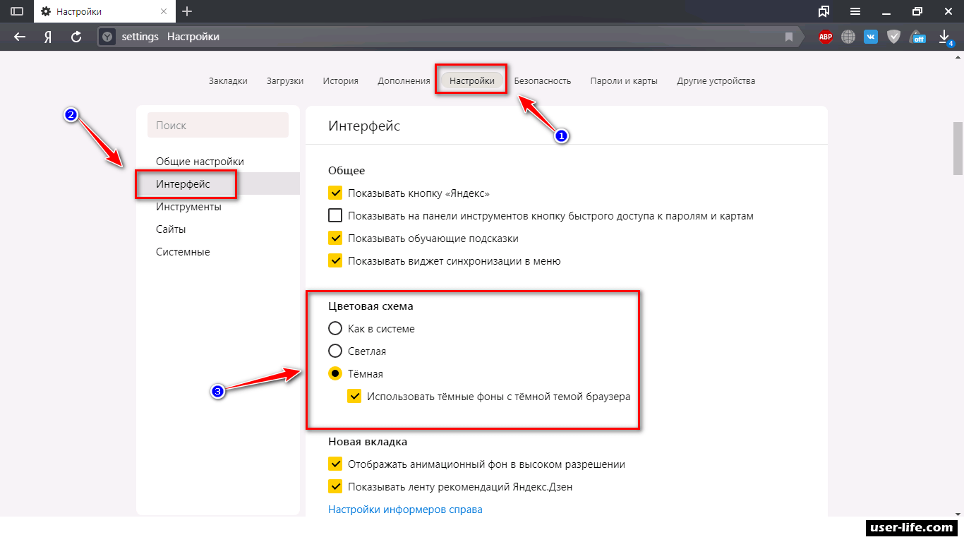 Как настроить фон. Темная тема Яндекс браузер. Как сделать тёмную тему в Яндекс. Как убрать тему в Яндексе. Черный фон для Яндекс браузера.