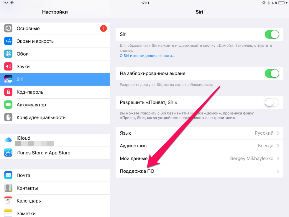 Как включить сири на айфон. Как отключить код пароль на айпаде. Предложения сири на заблокированном экране. Не получается настроить сири. Как отключить Siri.