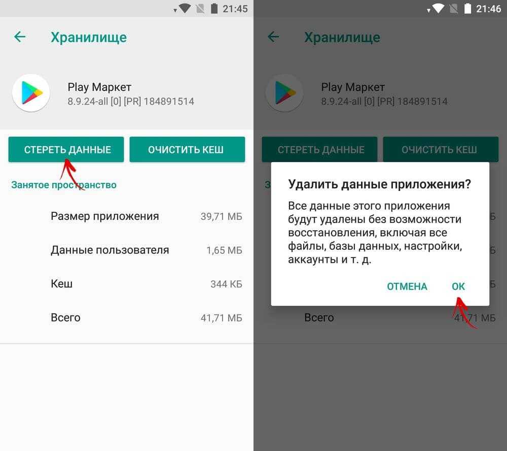 Сервисы google play на android: как обновить и убрать ошибку проверки обновлений