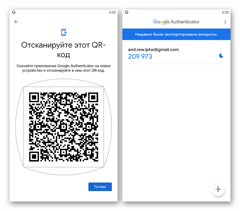 Как восстановить google authenticator. QR код для приложения аутентификатор. Отсканировать QR код аутентификация. QR код для Google Authenticator. QR код для разблокировки телефона.