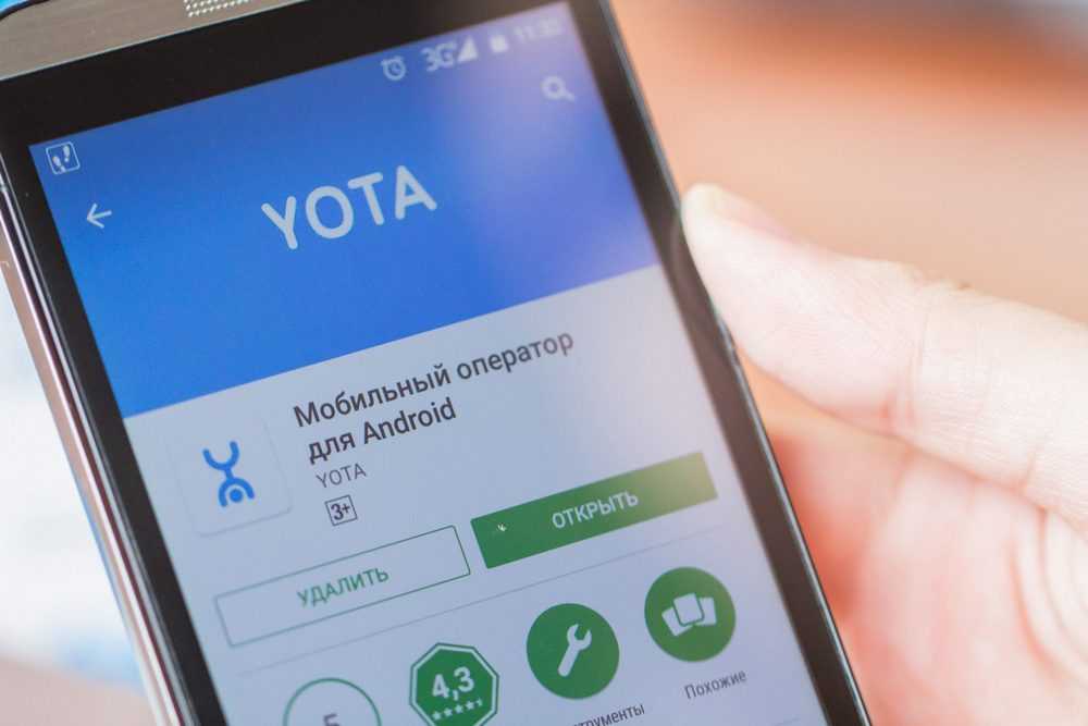 My yota. Приложение йота. Йота свой номер. Приложение Yota на андроид 2.3.6. Номера еты.