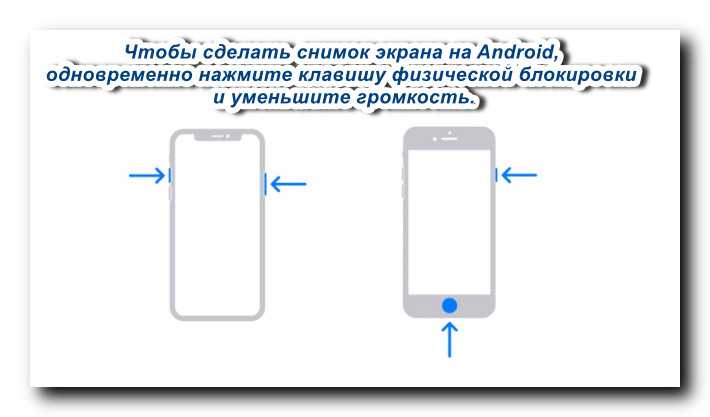 Скриншот на андроиде: как сделать и где они лежат в смартфоне