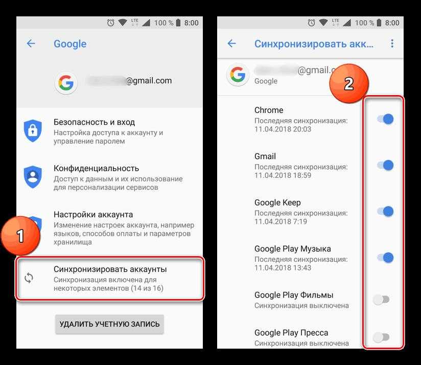 Гугл удали аккаунты. Как отключить синхронизацию. Аккаунты и синхронизация. Как убрать синхронизацию телефона. Выключить синхронизацию на андроид.