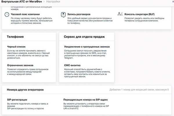 Автоплатеж на мегафоне: все способы как отключить через телефон и подключить услугу