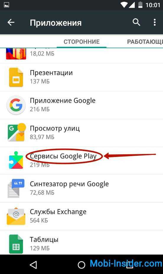 На телефон android не устанавливаются сервисы google play
