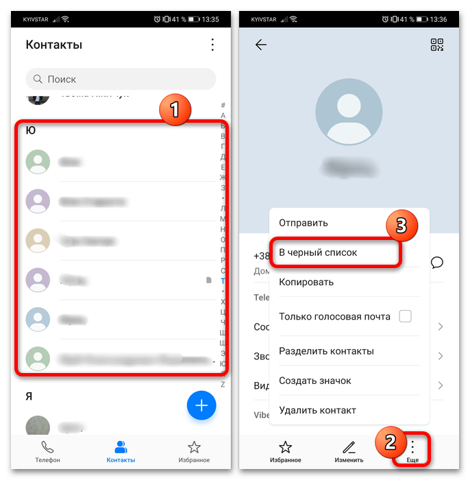 4 способа добавить контакт в чёрный список на смартфоне huawei