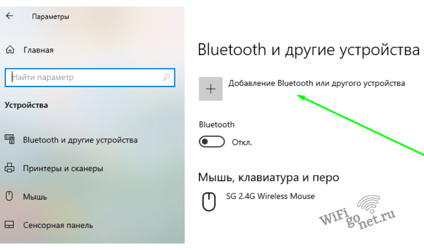 Как подключить беспроводной дисплей