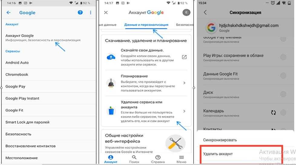 Как удалить google play. Как удалить аккаунт плей Маркет. Как удалить аккаунт в плей Маркете. Как убрать аккаунт в плей Маркете. Как удалить аккаунт с плей Маркета.