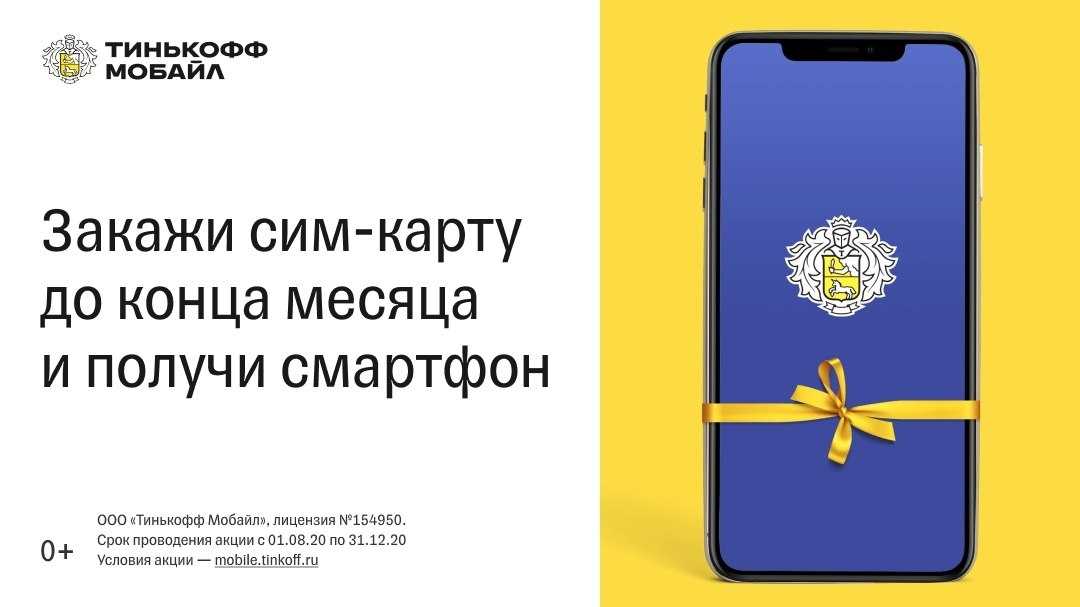 Скачать приложение тинькофф банк 2020 бесплатно на телефон