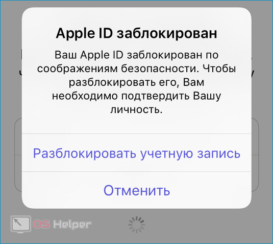 Апл заблокировать. Apple ID заблокирован. Айклауд заблокирован по соображениям безопасности. Эпл айди заблокирован. Ваш Apple ID заблокирован.