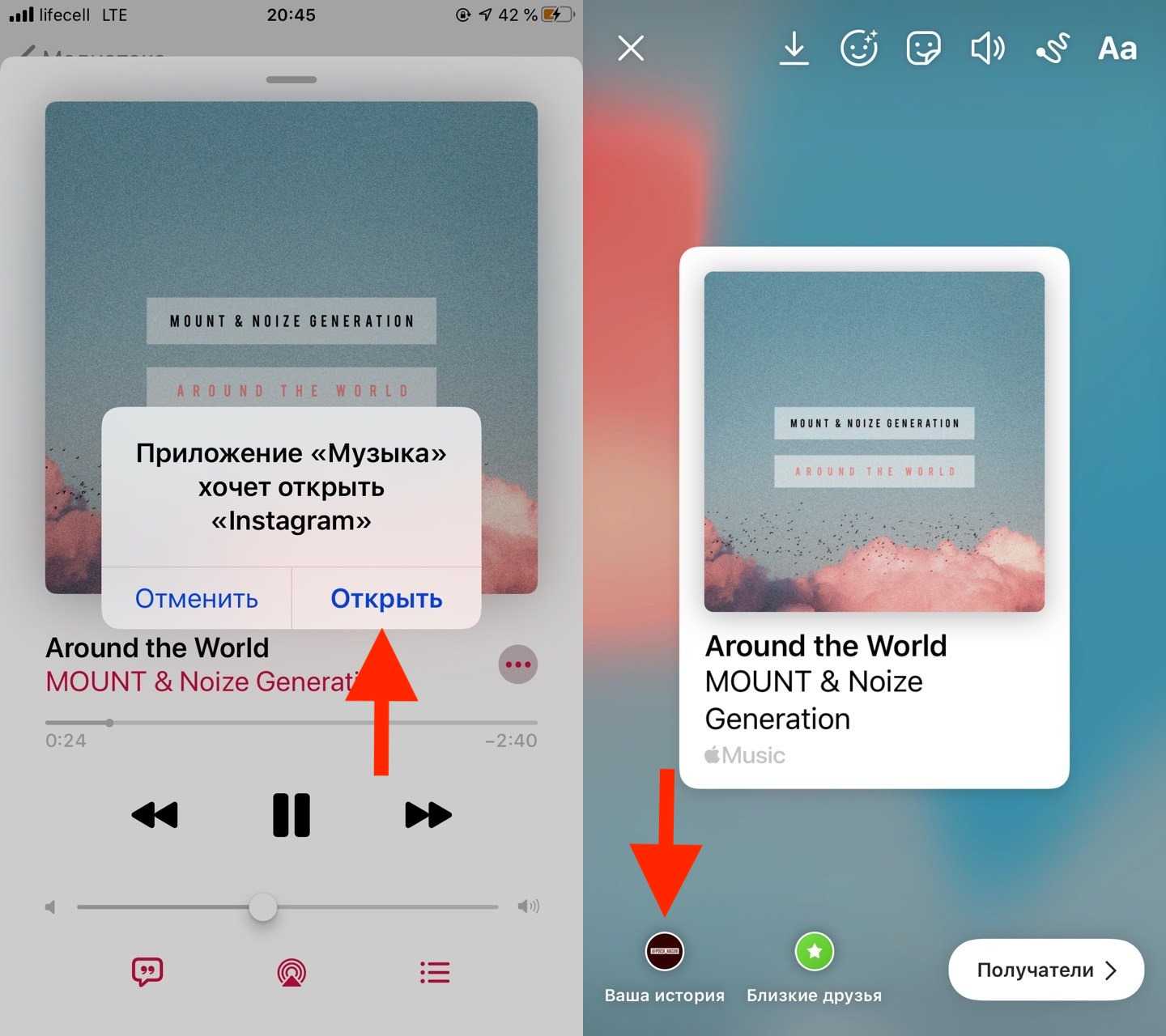 Как добавить музыку в сторис. Как поставить музыку в сторис. Как поделиться музыкой в инстаграмме. Как в инстаграмме выложить историю с музыкой.