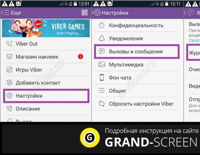 Как перенести вайбер. Перенос контактов в вайбере. Перенести Viber на другой андроид. Как перенести контакты с вайбера на телефон андроид.