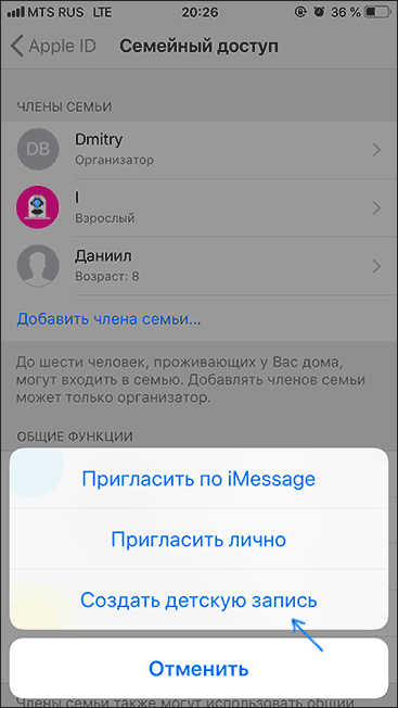 Родительский контроль на айфоне ребенка с андроида. Родительский контроль на iphone. Как установить родительский контроль на айфон. Родительский контроль на айфоне ребенка.