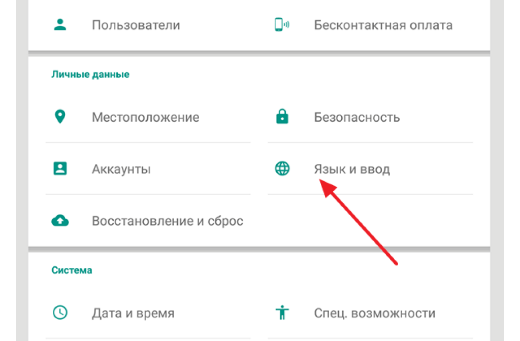 Как установить т9. Режим 9т. Как включить т9. Как поменять т9 на телефоне.