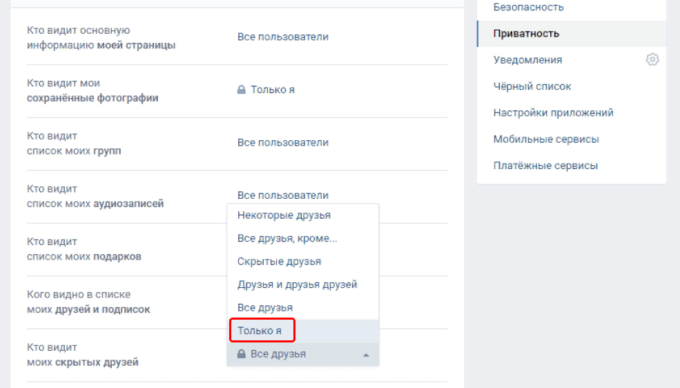 Как найти список скрытых друзей. Как скрыть друзей. Добавить в скрытые друзья ВК. Как скрыть друга в ВК. Как сделать скрытых друзей в ВК.