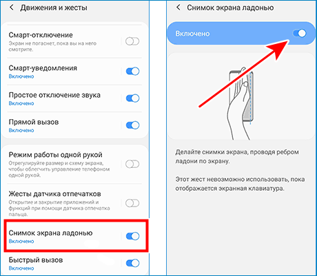 Как сделать скриншот на телефоне самсунг. Как настроить снимок экрана на самсунге. Как настроить Скриншот экрана на самсунге. Как сделать Скриншот на самсунге j1. Параметры скриншота на самсунге.