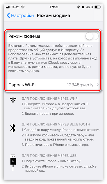 Компьютер подключить через модем айфона. Режим модема айфон 11. Как включить режим модема на айфоне 11. Раздача интернета через айфон. Подключить айфон к компьютеру через USB режим модема.